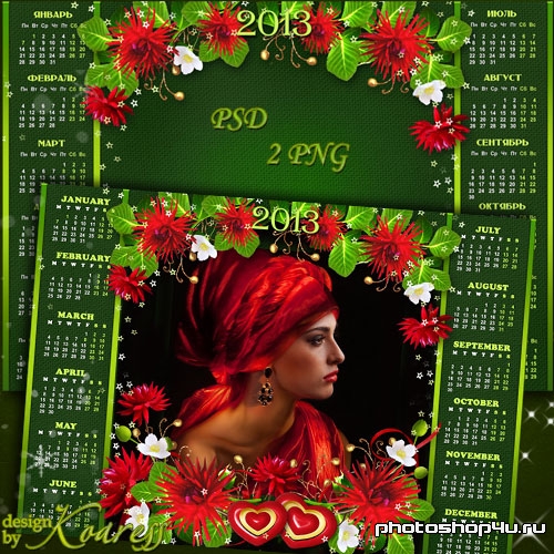 Календарь-фоторамка на 2013 год - Красные роскошные цветы
