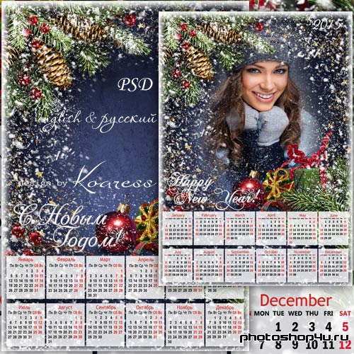 Календарь-рамка на 2015 год - Снегопад