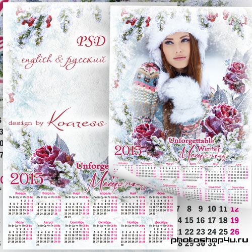 Календарь-рамка на 2015 год - Зимние розы в снегу