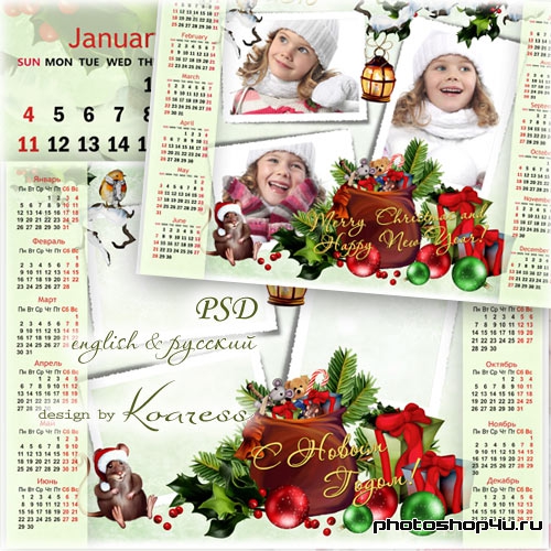 Календарь на 2015 год с рамкой для фото - Новогодние подарки