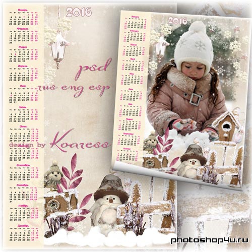 Календарь на 2016 год - Серебристая зима