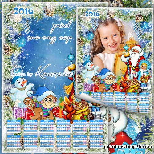 Календарь на 2016 год - Новый год веселый праздник