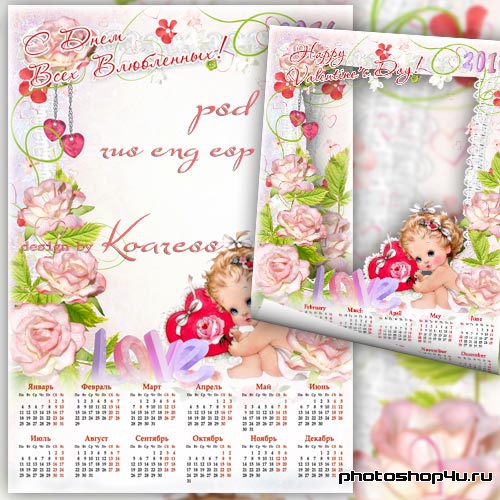 Романтический календарь-рамка с ангелом - С Днем Святого Валентина