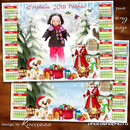 Календарь на 2018 год - По лесу Дед Мороз идет, в мешке подарки нам несет