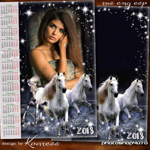 Календарь на 2018 год - Белые лошади
